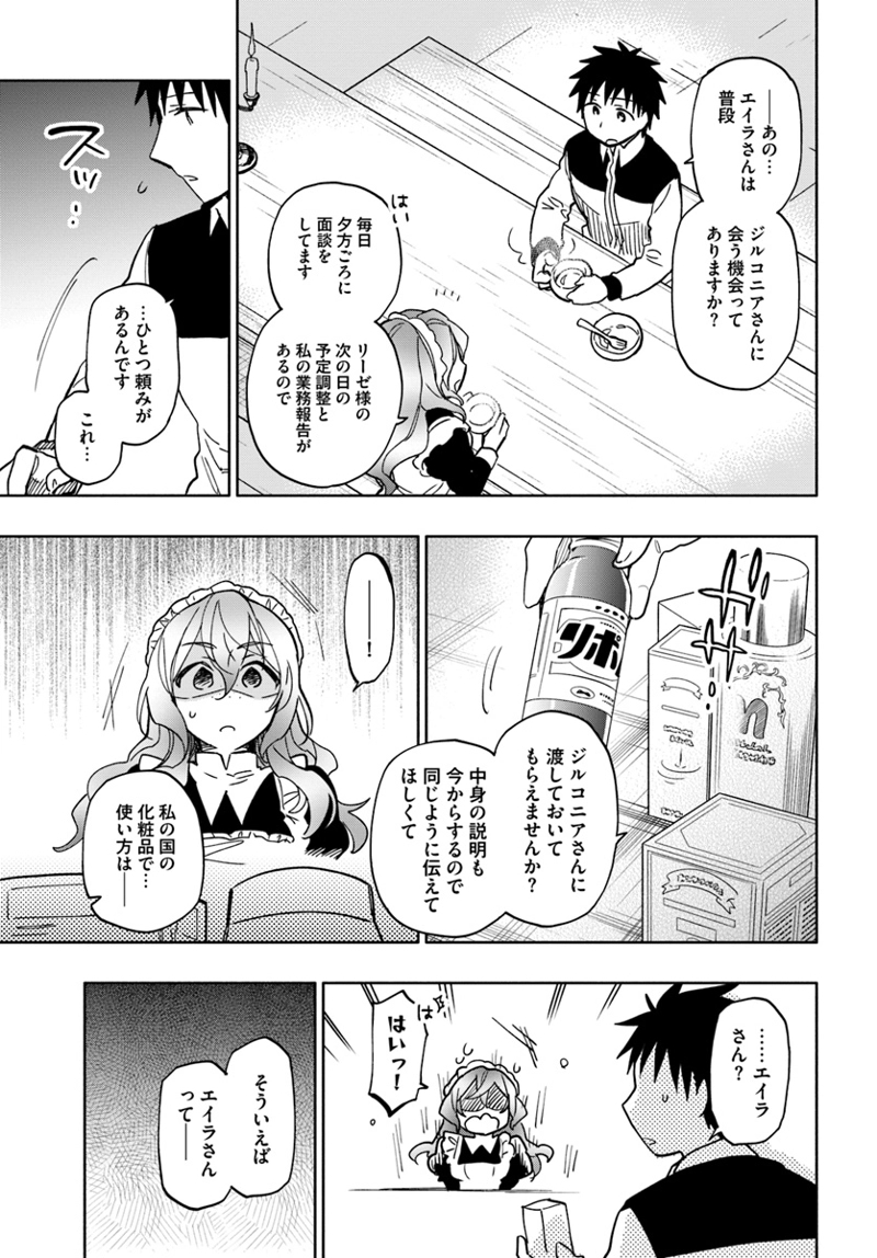 宝くじで40億当たったんだけど異世界に移住する - raw - 第24話 - https://jpgg.ffgg.to/JPGG/04130038/h2ajw5ouroj.jpg
