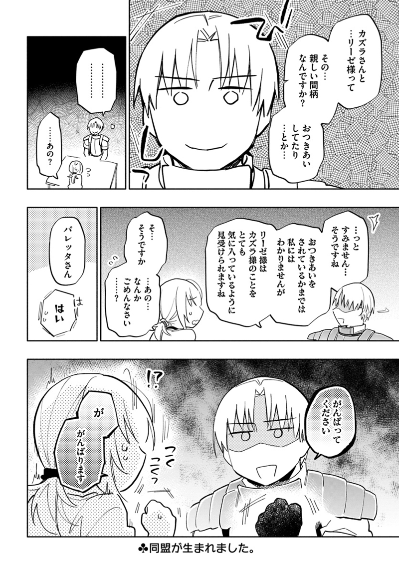 宝くじで40億当たったんだけど異世界に移住する - raw - 第30話 - https://jpgg.ffgg.to/JPGG/04130038/hlmtktrwiad.jpg