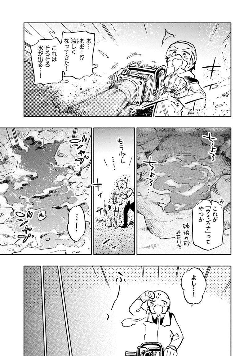 宝くじで40億当たったんだけど異世界に移住する - raw - 第25話 - https://jpgg.ffgg.to/JPGG/04130038/hpcy3ehakfv.jpg