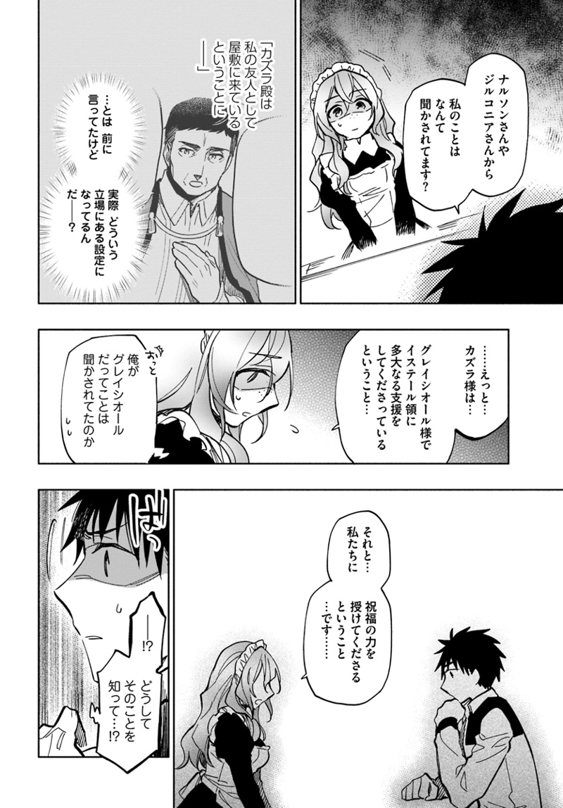 宝くじで40億当たったんだけど異世界に移住する - raw - 第24話 - https://jpgg.ffgg.to/JPGG/04130038/jxadnk4yfvd.jpg