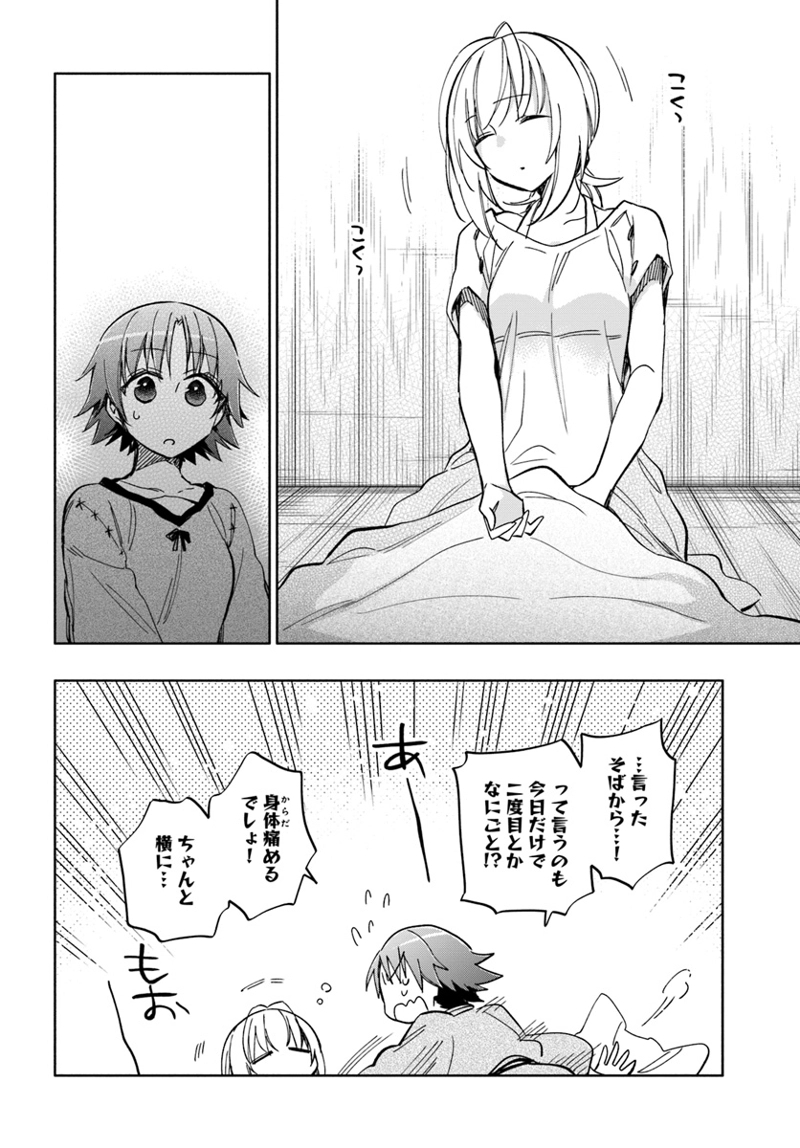 宝くじで40億当たったんだけど異世界に移住する - raw - 第26話 - https://jpgg.ffgg.to/JPGG/04130038/khmiqinbhcy.jpg