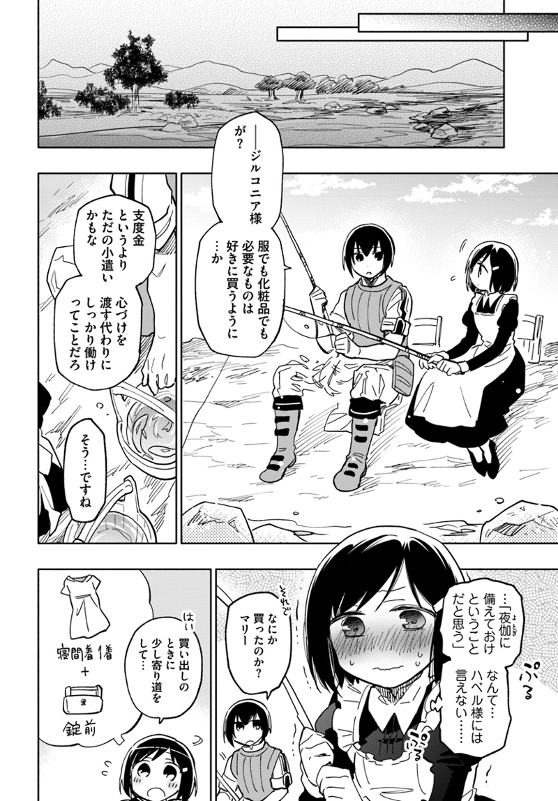 宝くじで40億当たったんだけど異世界に移住する - raw - 第22話 - https://jpgg.ffgg.to/JPGG/04130038/kokgoon5hlz.jpg