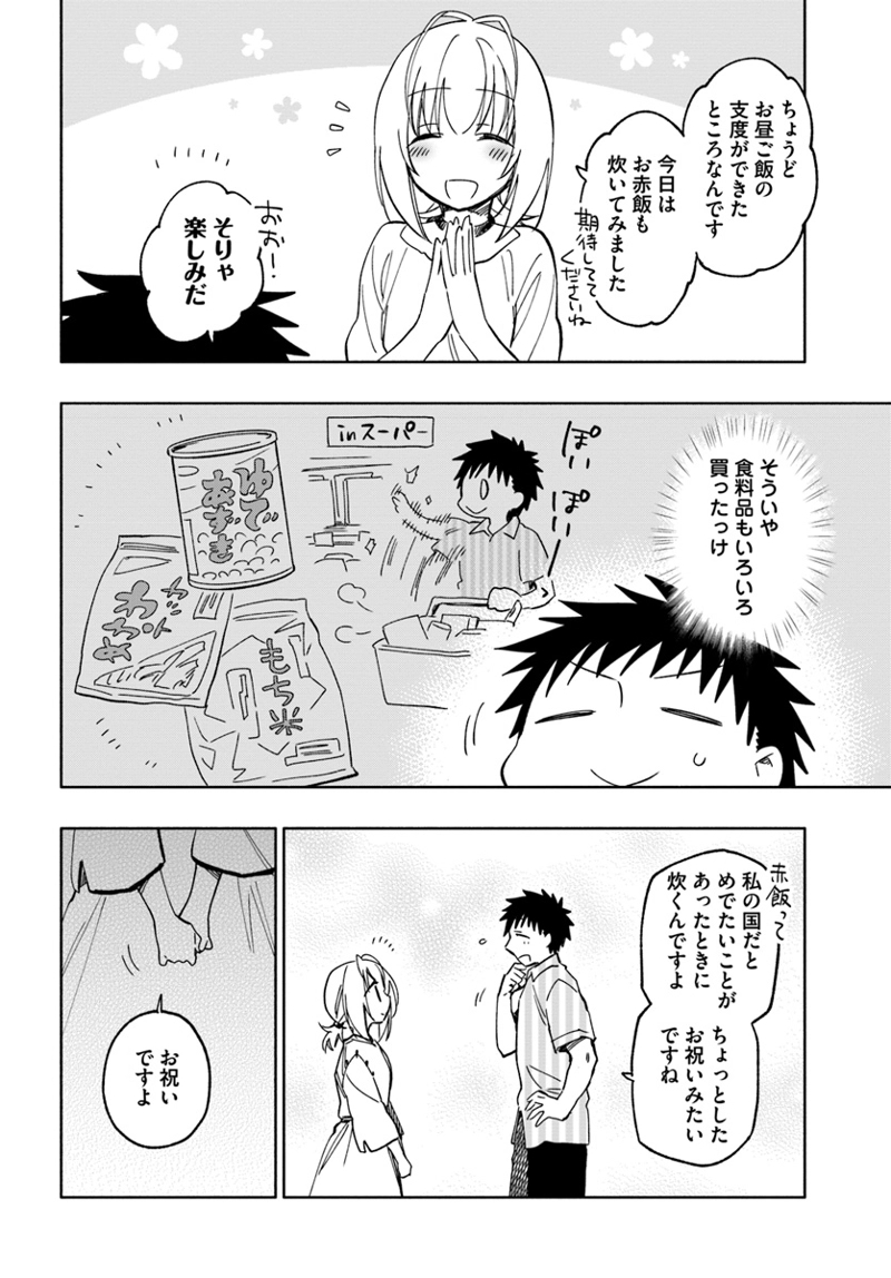 宝くじで40億当たったんだけど異世界に移住する - raw - 第22話 - https://jpgg.ffgg.to/JPGG/04130038/krrzhtivgj4.jpg