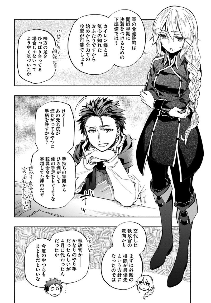 宝くじで40億当たったんだけど異世界に移住する - raw - 第31話 - https://jpgg.ffgg.to/JPGG/04130038/kuxb3gsepr5.jpg