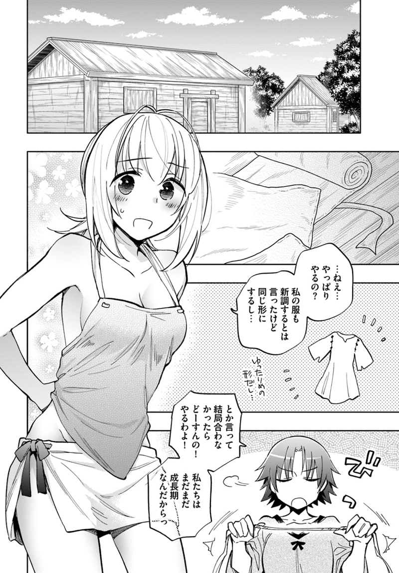 宝くじで40億当たったんだけど異世界に移住する - raw - 第26話 - https://jpgg.ffgg.to/JPGG/04130038/lsgxpjeq3zd.jpg