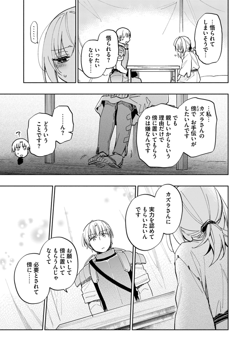 宝くじで40億当たったんだけど異世界に移住する - raw - 第30話 - https://jpgg.ffgg.to/JPGG/04130038/lvyqzw5vnrg.jpg