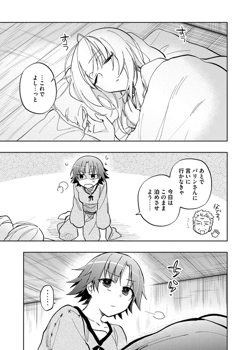 宝くじで40億当たったんだけど異世界に移住する - raw - 第26話 - https://jpgg.ffgg.to/JPGG/04130038/m4b2lyqbi5p.jpg