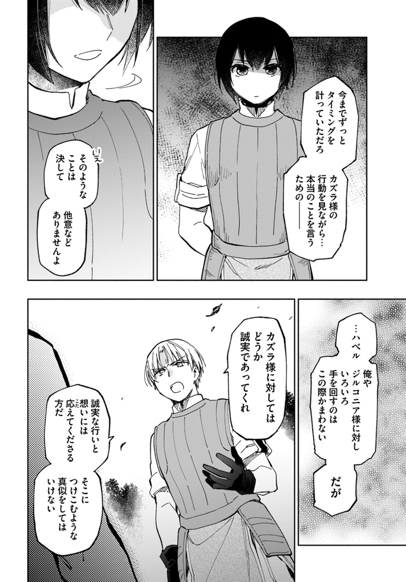 宝くじで40億当たったんだけど異世界に移住する - raw - 第22話 - https://jpgg.ffgg.to/JPGG/04130038/maz0pwfhd2a.jpg
