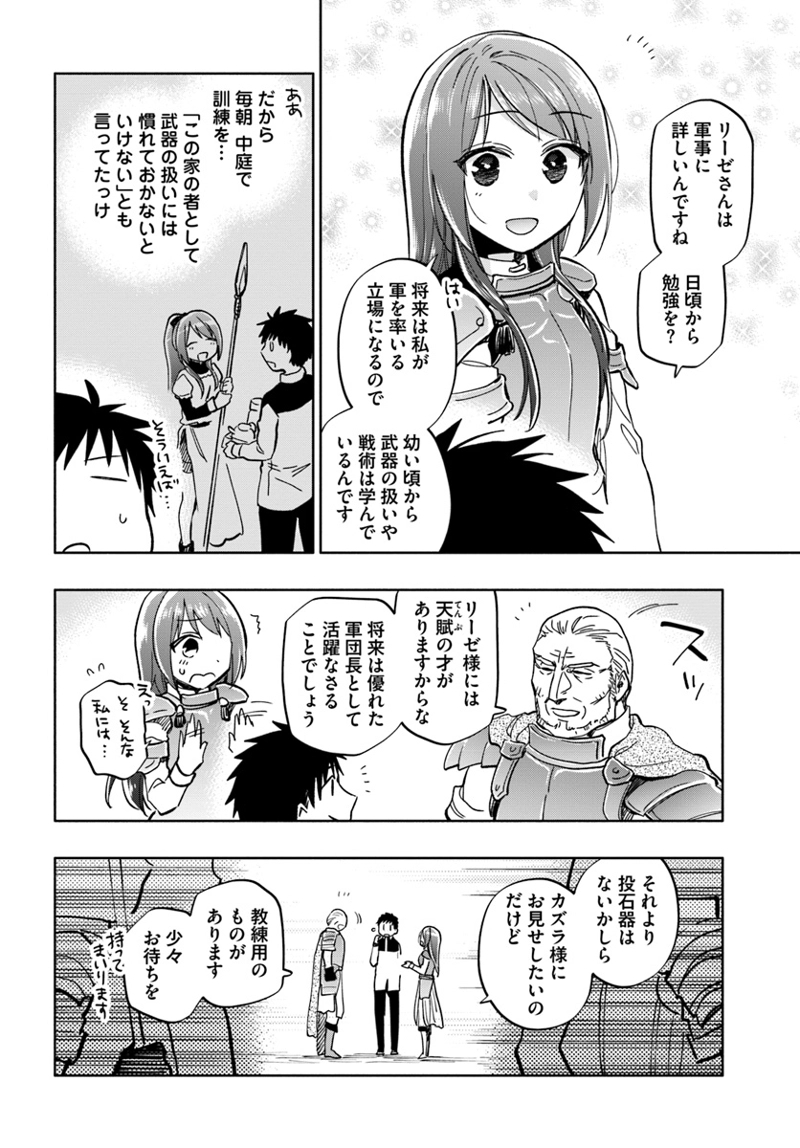 宝くじで40億当たったんだけど異世界に移住する - raw - 第25話 - https://jpgg.ffgg.to/JPGG/04130038/msktivbcry4.jpg