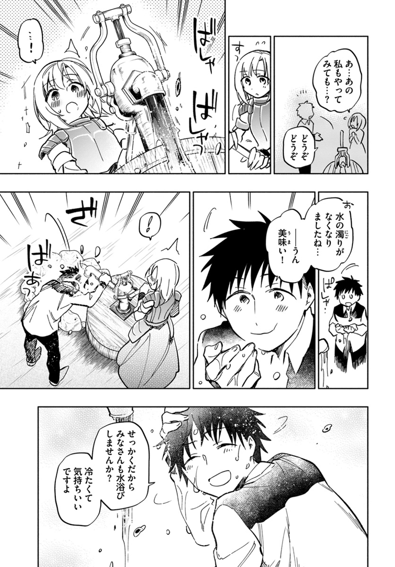宝くじで40億当たったんだけど異世界に移住する - raw - 第25話 - https://jpgg.ffgg.to/JPGG/04130038/ncsecu4gpk2.jpg