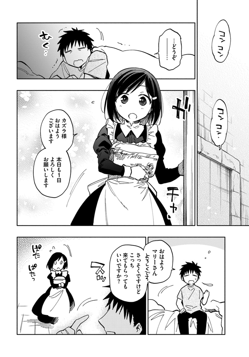 宝くじで40億当たったんだけど異世界に移住する - raw - 第24話 - https://jpgg.ffgg.to/JPGG/04130038/nwid5xpqsk4.jpg