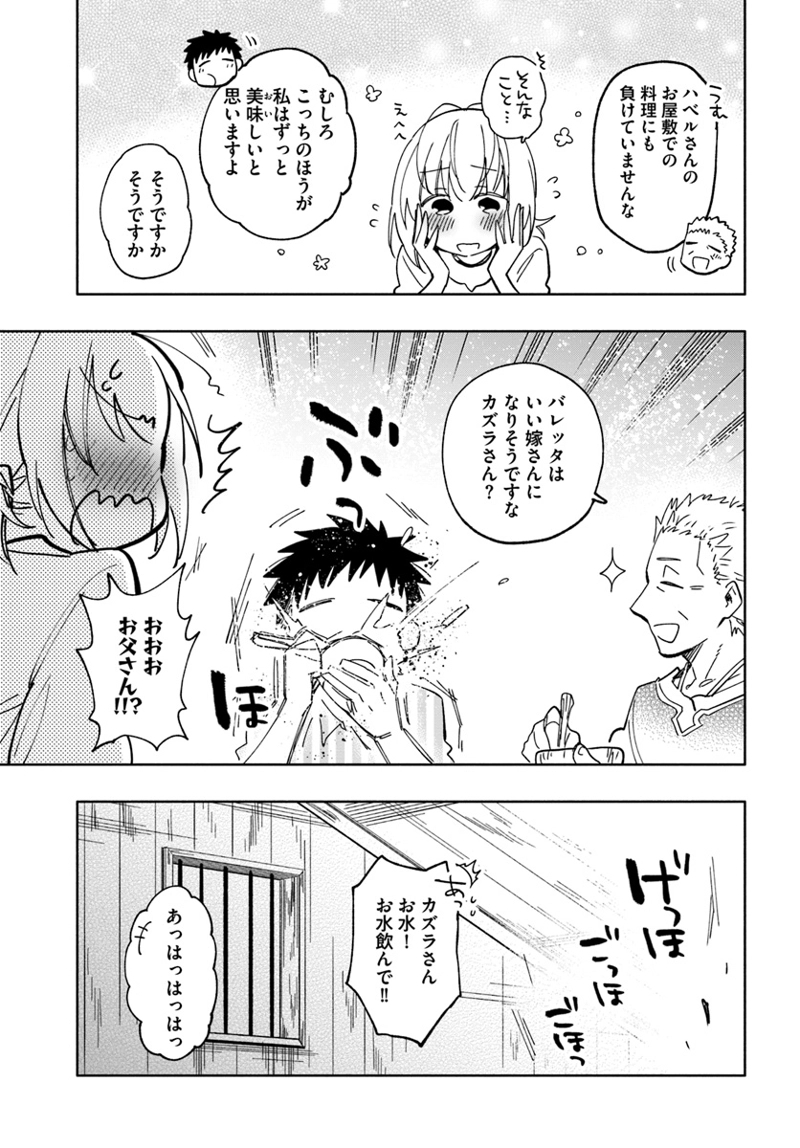 宝くじで40億当たったんだけど異世界に移住する - raw - 第22話 - https://jpgg.ffgg.to/JPGG/04130038/om441emqpld.jpg