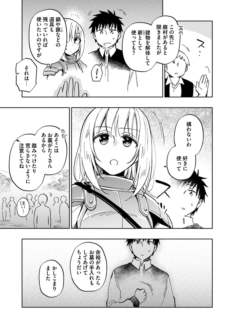 宝くじで40億当たったんだけど異世界に移住する - raw - 第29話 - https://jpgg.ffgg.to/JPGG/04130038/oxnj4rbemt5.jpg
