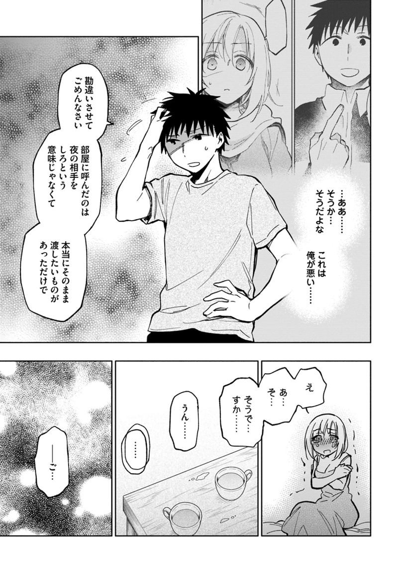 宝くじで40億当たったんだけど異世界に移住する - raw - 第24話 - https://jpgg.ffgg.to/JPGG/04130038/pff2enjufpy.jpg