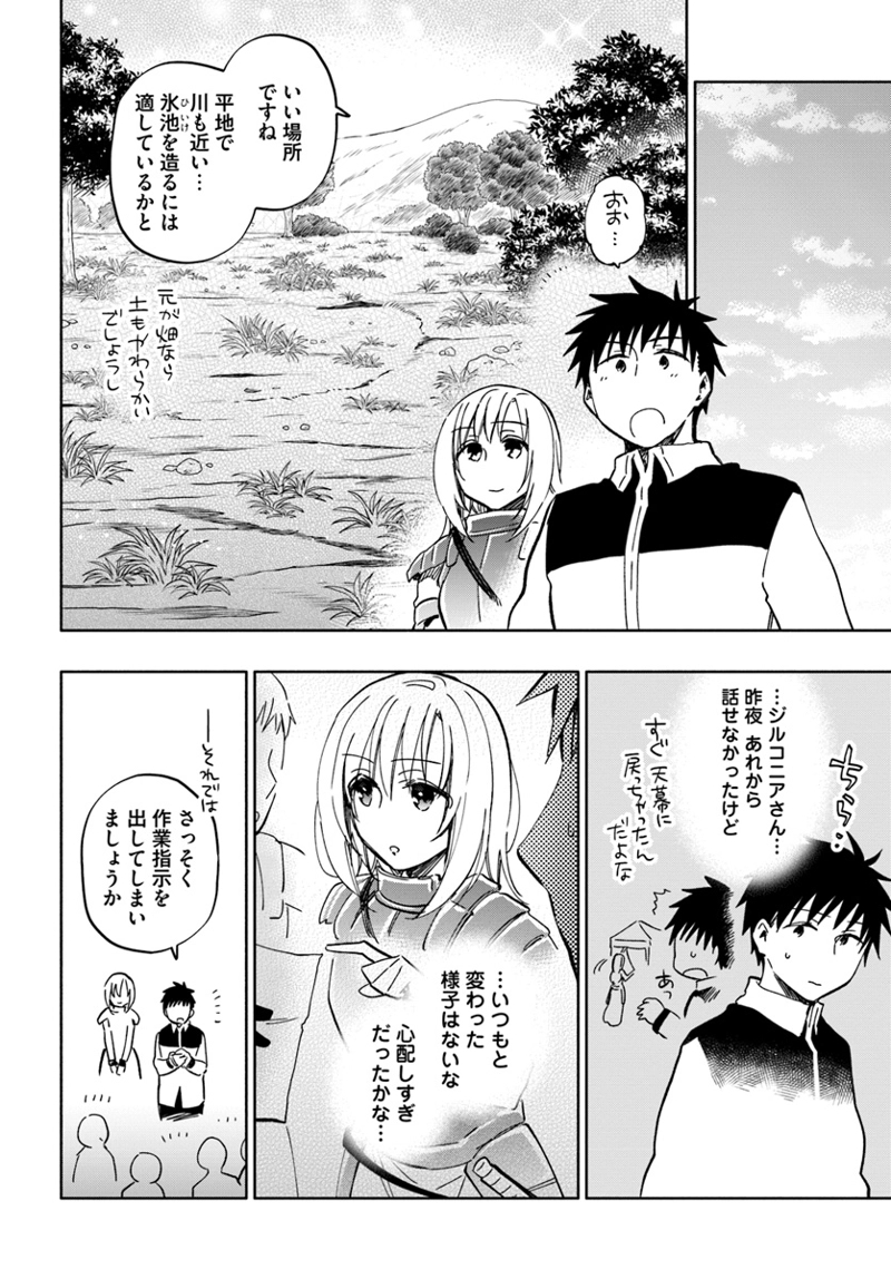 宝くじで40億当たったんだけど異世界に移住する - raw - 第29話 - https://jpgg.ffgg.to/JPGG/04130038/q3yfcll3sie.jpg