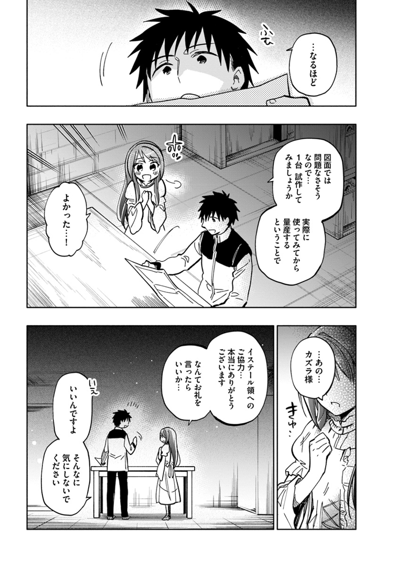 宝くじで40億当たったんだけど異世界に移住する - raw - 第24話 - https://jpgg.ffgg.to/JPGG/04130038/qpuy41ijm04.jpg