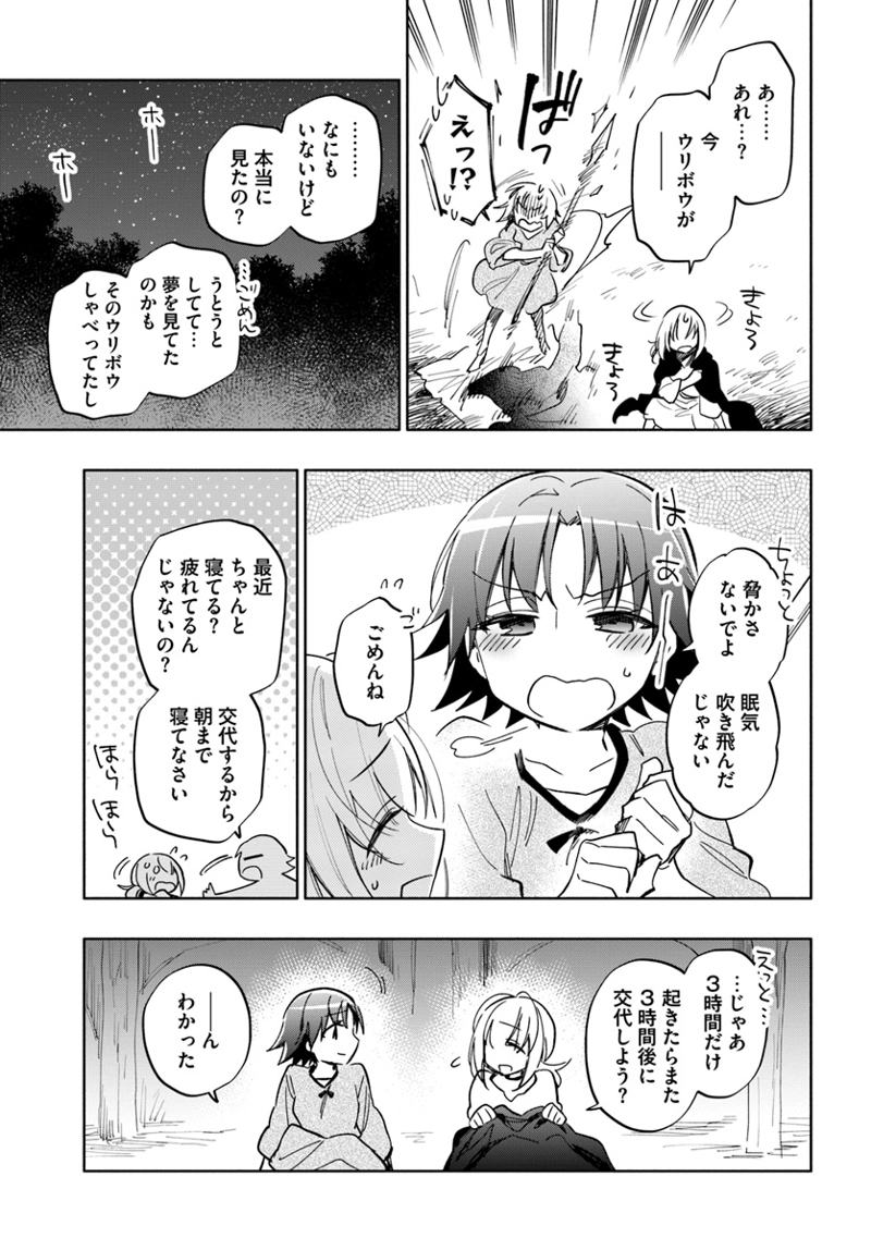 宝くじで40億当たったんだけど異世界に移住する - raw - 第29話 - https://jpgg.ffgg.to/JPGG/04130038/qubzuijwso3.jpg