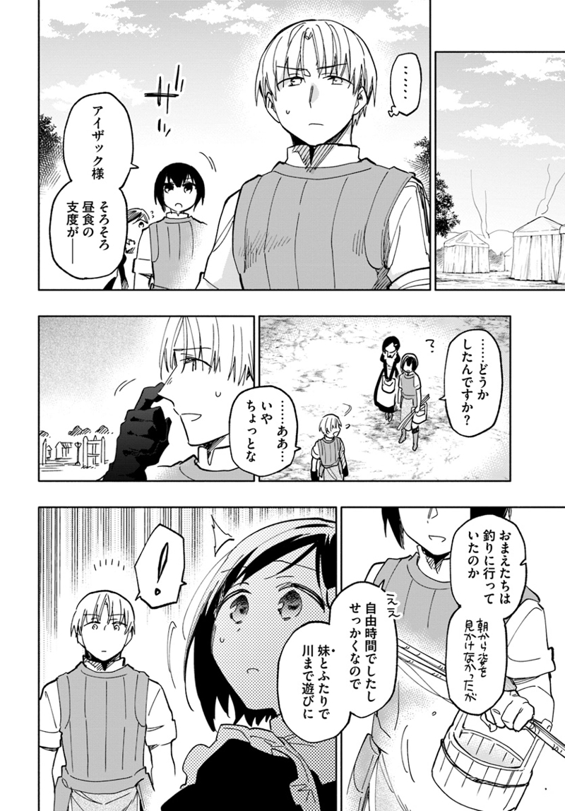 宝くじで40億当たったんだけど異世界に移住する - raw - 第22話 - https://jpgg.ffgg.to/JPGG/04130038/rykp2debm2y.jpg