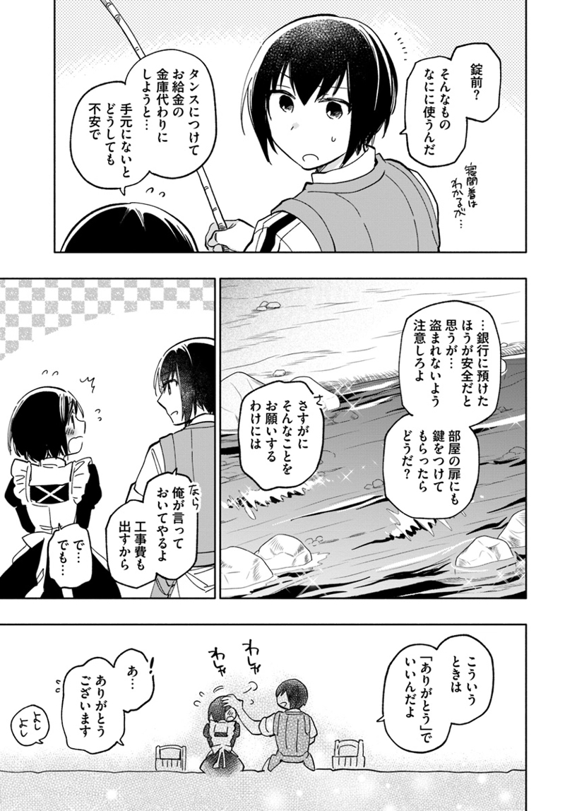宝くじで40億当たったんだけど異世界に移住する - raw - 第22話 - https://jpgg.ffgg.to/JPGG/04130038/sihh3zvotet.jpg