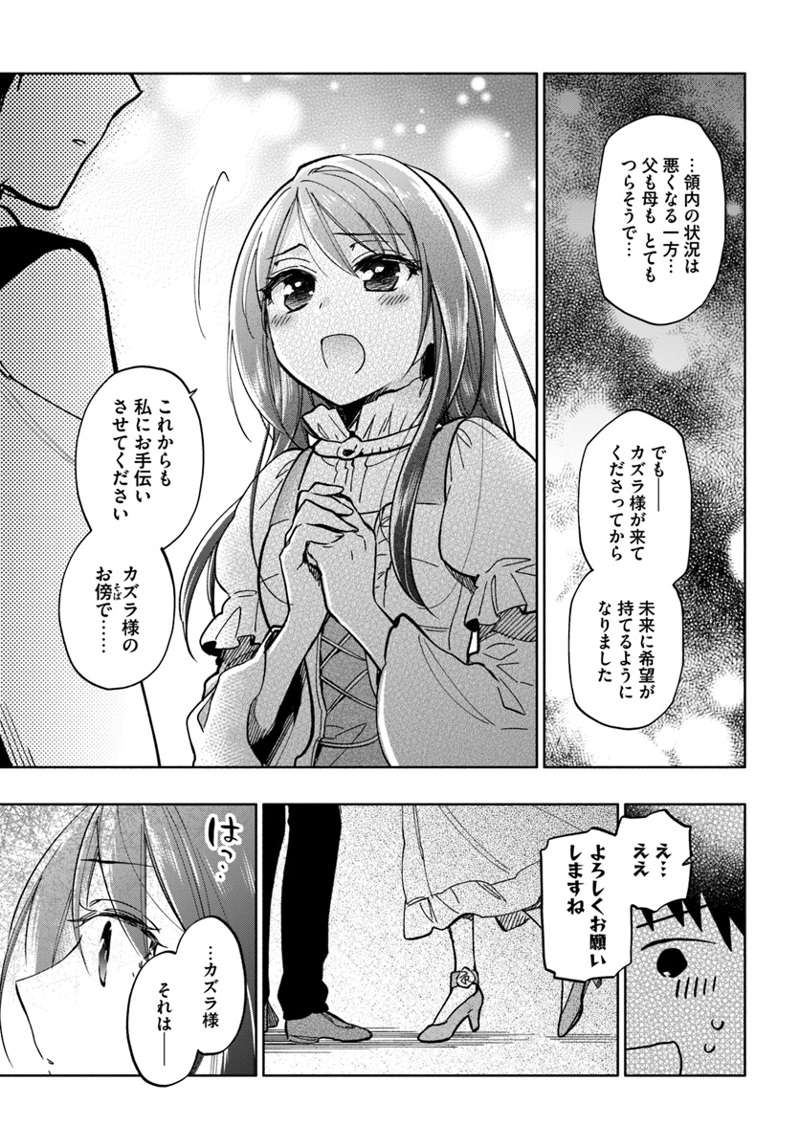 宝くじで40億当たったんだけど異世界に移住する - raw - 第24話 - https://jpgg.ffgg.to/JPGG/04130038/taidiqs52z3.jpg