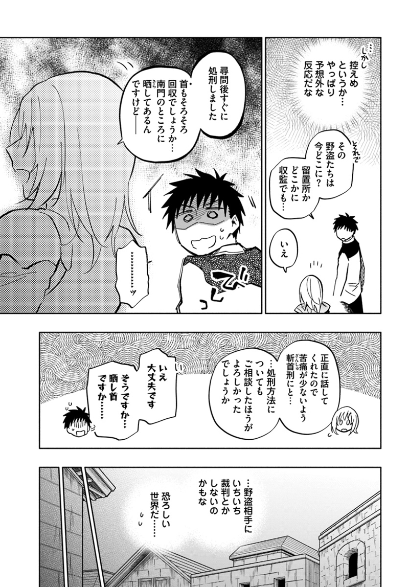 宝くじで40億当たったんだけど異世界に移住する - raw - 第25話 - https://jpgg.ffgg.to/JPGG/04130038/td1zcsbnmnr.jpg