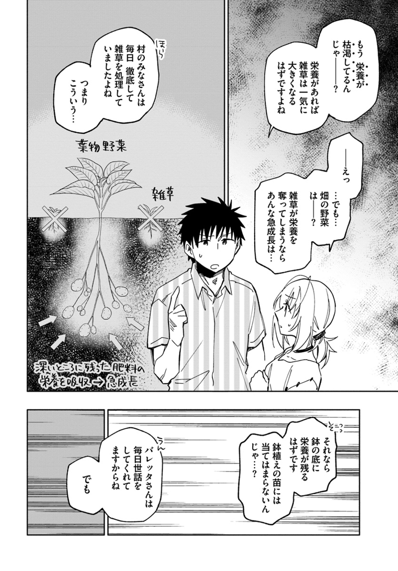 宝くじで40億当たったんだけど異世界に移住する - raw - 第22話 - https://jpgg.ffgg.to/JPGG/04130038/thxwdoo2hts.jpg