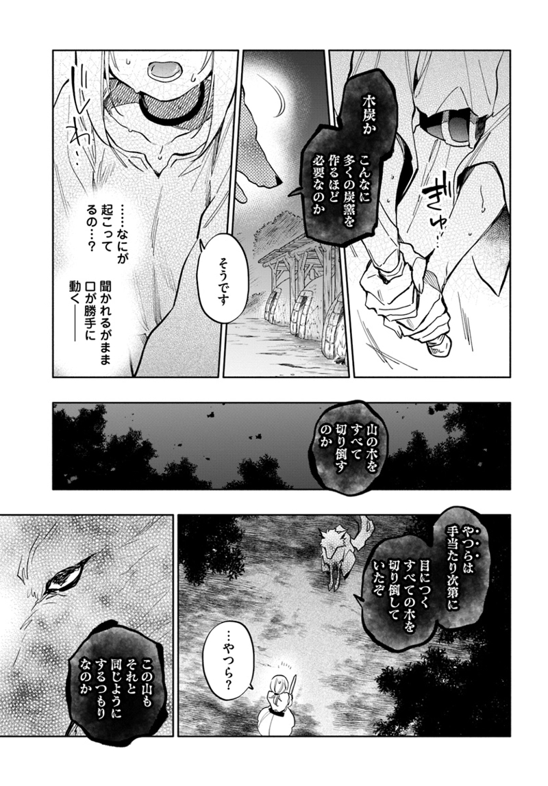 宝くじで40億当たったんだけど異世界に移住する - raw - 第29話 - https://jpgg.ffgg.to/JPGG/04130038/tvdcqkuyram.jpg