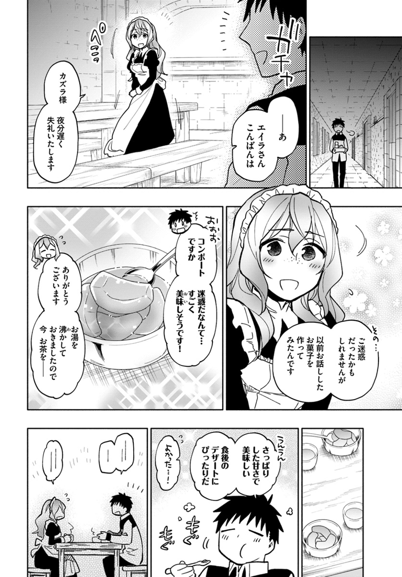 宝くじで40億当たったんだけど異世界に移住する - raw - 第24話 - https://jpgg.ffgg.to/JPGG/04130038/tw2kzvx4oym.jpg