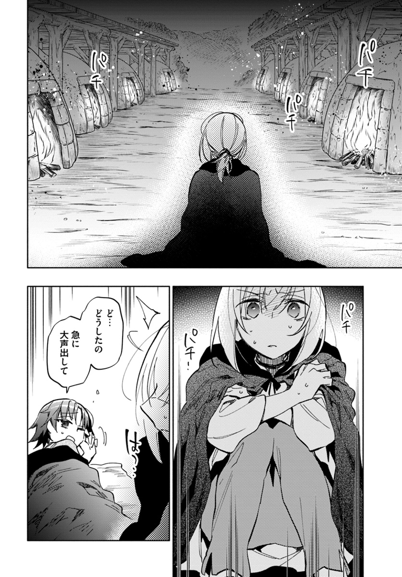 宝くじで40億当たったんだけど異世界に移住する - raw - 第29話 - https://jpgg.ffgg.to/JPGG/04130038/v055mucging.jpg