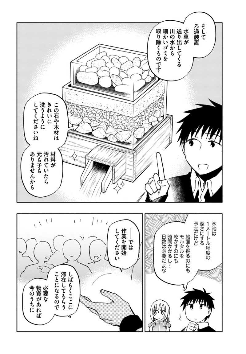 宝くじで40億当たったんだけど異世界に移住する - raw - 第29話 - https://jpgg.ffgg.to/JPGG/04130038/viprauh251g.jpg