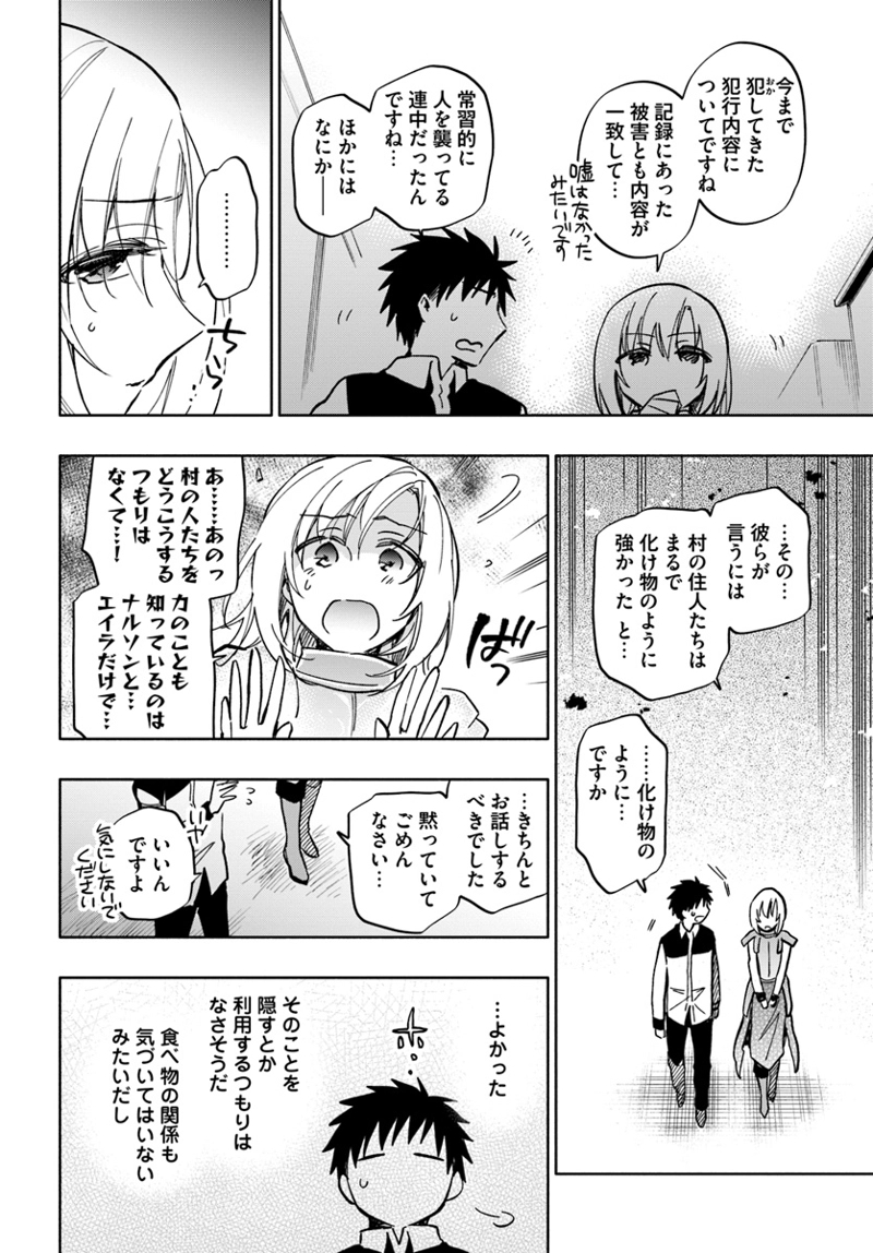 宝くじで40億当たったんだけど異世界に移住する - raw - 第25話 - https://jpgg.ffgg.to/JPGG/04130038/vw2ni02aqtg.jpg