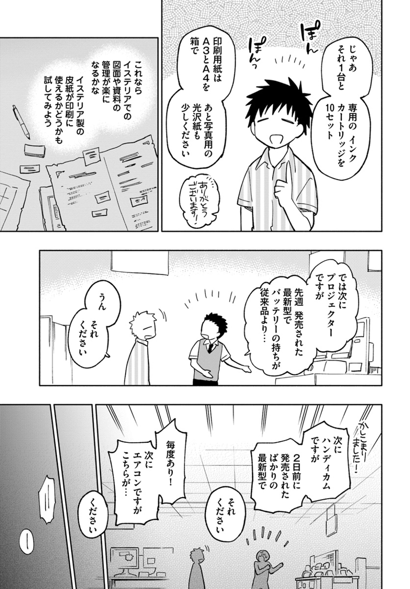 宝くじで40億当たったんだけど異世界に移住する - raw - 第22話 - https://jpgg.ffgg.to/JPGG/04130038/vzkekrbgszt.jpg