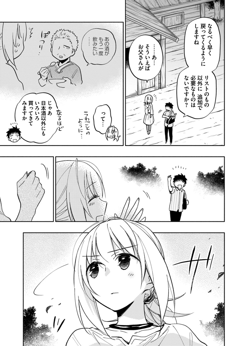 宝くじで40億当たったんだけど異世界に移住する - raw - 第30話 - https://jpgg.ffgg.to/JPGG/04130038/wk0nsctudtl.jpg