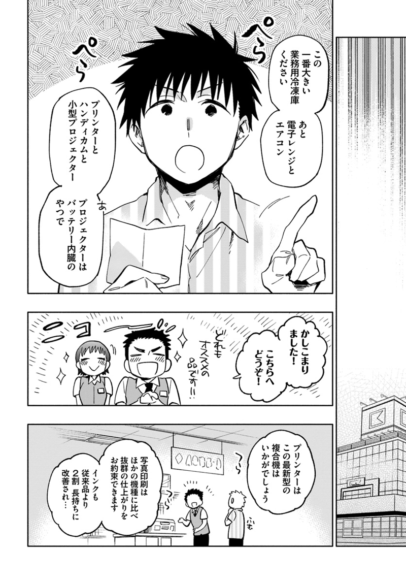 宝くじで40億当たったんだけど異世界に移住する - raw - 第22話 - https://jpgg.ffgg.to/JPGG/04130038/x35vvwoob2k.jpg