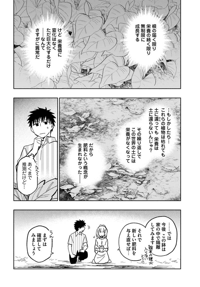 宝くじで40億当たったんだけど異世界に移住する - raw - 第22話 - https://jpgg.ffgg.to/JPGG/04130038/y1uwpvumkzr.jpg