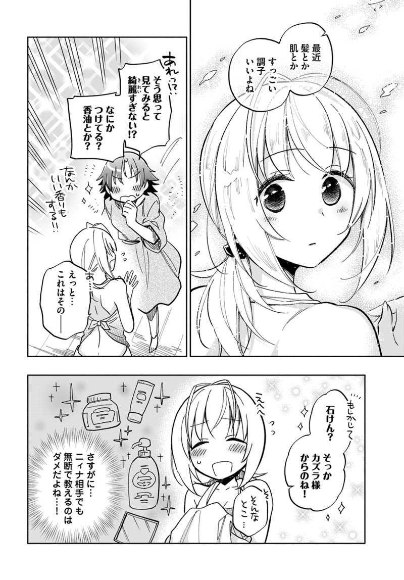 宝くじで40億当たったんだけど異世界に移住する - raw - 第26話 - https://jpgg.ffgg.to/JPGG/04130038/yqyegimspvu.jpg
