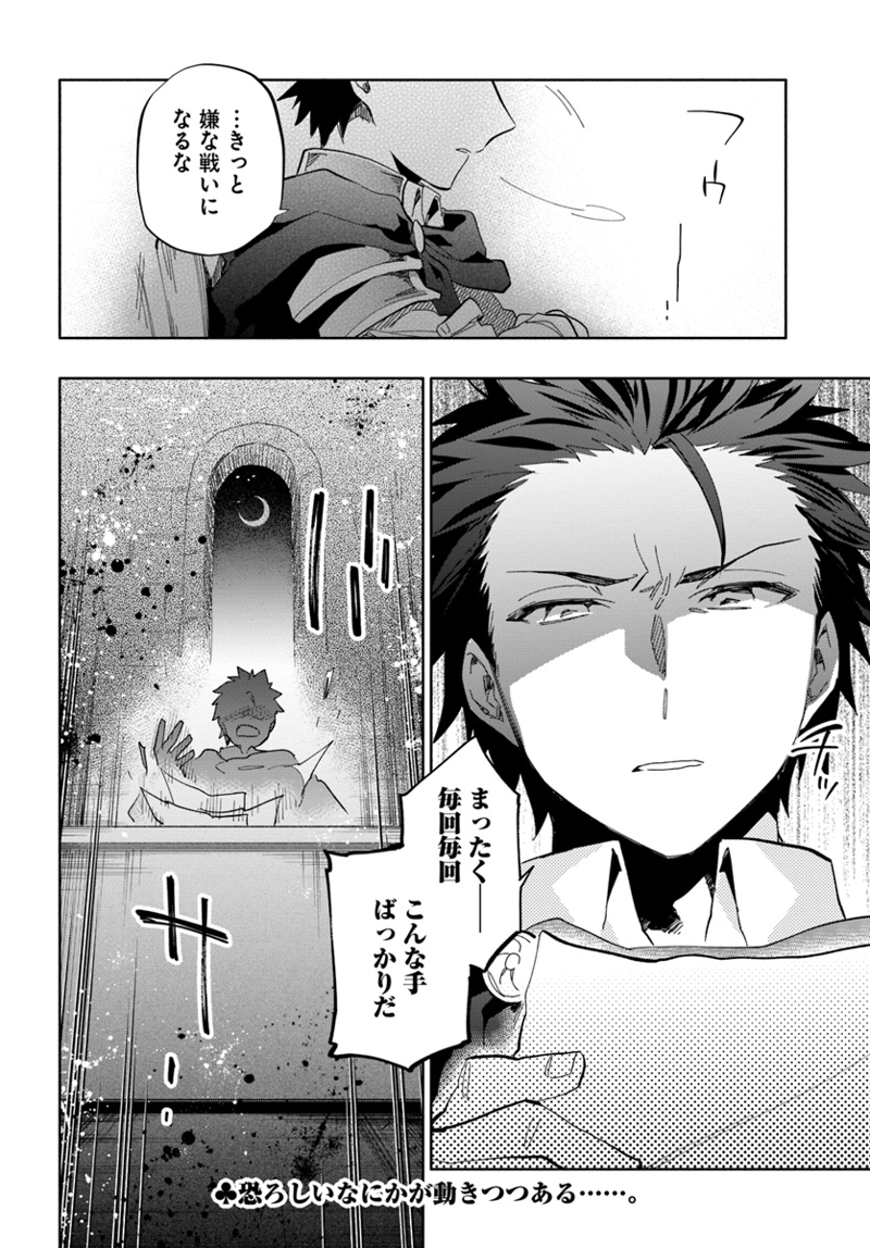 宝くじで40億当たったんだけど異世界に移住する - raw - 第31話 - https://jpgg.ffgg.to/JPGG/04130038/zazwffbpb5a.jpg
