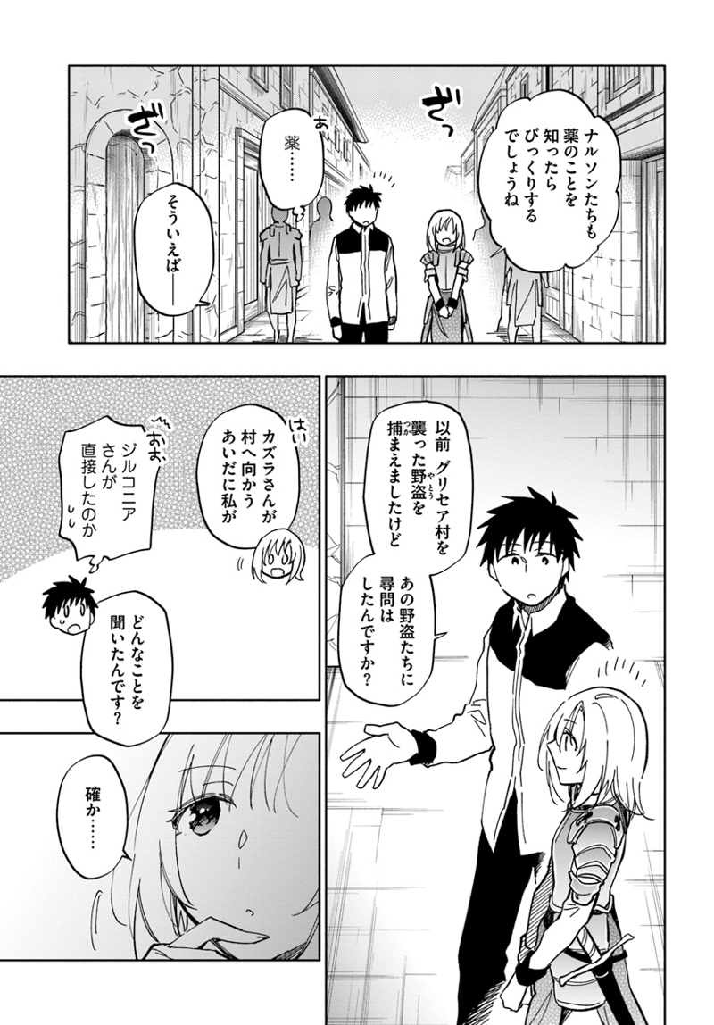 宝くじで40億当たったんだけど異世界に移住する - raw - 第25話 - https://jpgg.ffgg.to/JPGG/04130038/zntq4uzs155.jpg