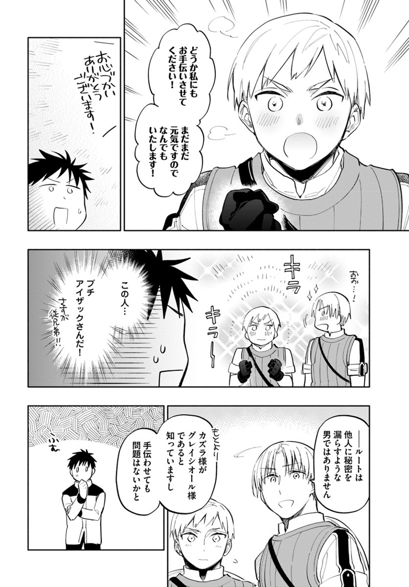宝くじで40億当たったんだけど異世界に移住する - raw - 第17話 - https://jpgg.ffgg.to/JPGG/04130039/0fx4rraucy3.jpg