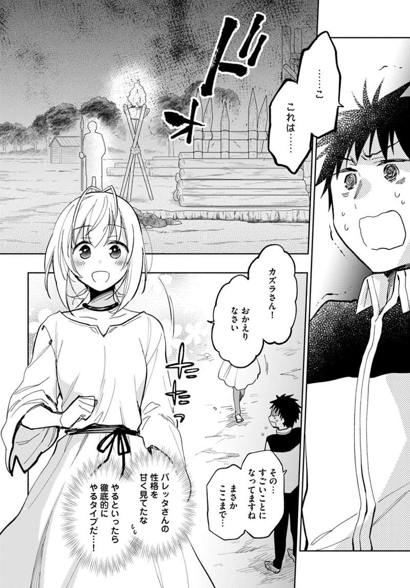 宝くじで40億当たったんだけど異世界に移住する - raw - 第20話 - https://jpgg.ffgg.to/JPGG/04130039/0nvu1fcofgj.jpg