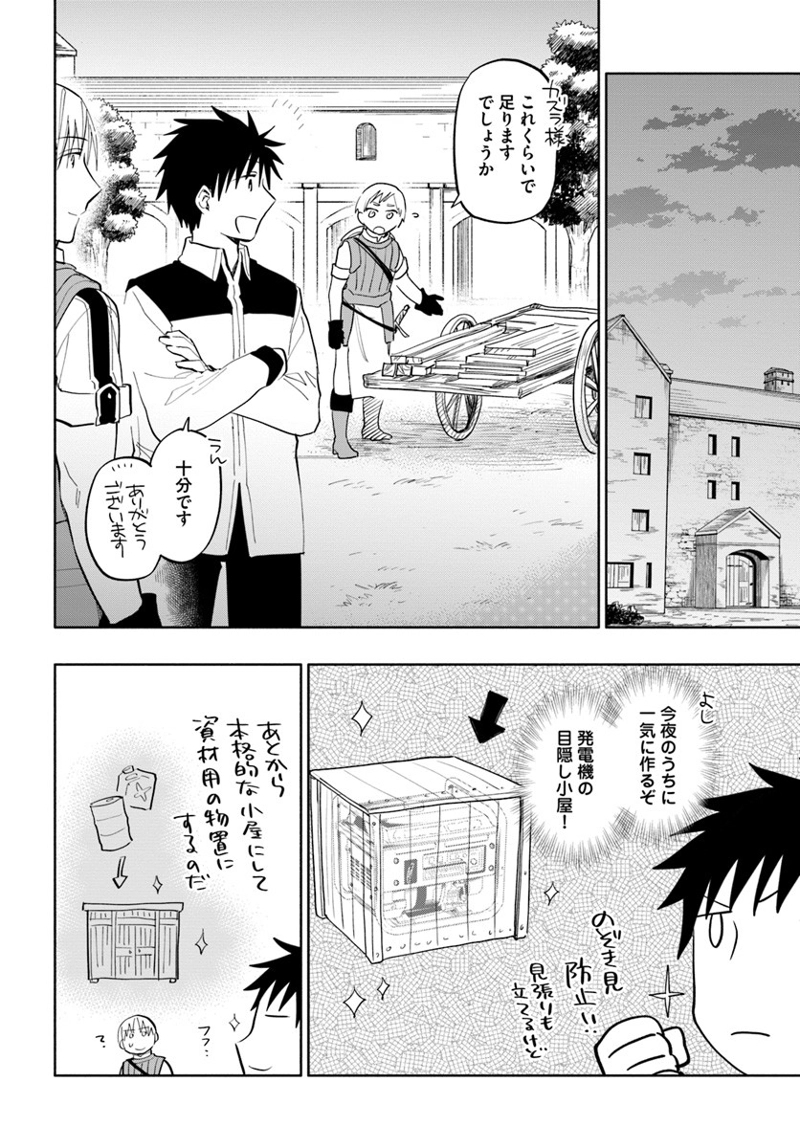 宝くじで40億当たったんだけど異世界に移住する - raw - 第17話 - https://jpgg.ffgg.to/JPGG/04130039/1ffkeuwqa1s.jpg