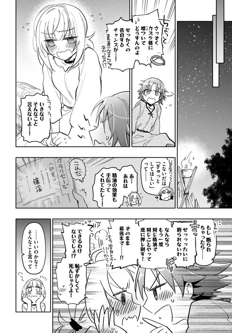 宝くじで40億当たったんだけど異世界に移住する - raw - 第20話 - https://jpgg.ffgg.to/JPGG/04130039/1oidetrb4wi.jpg