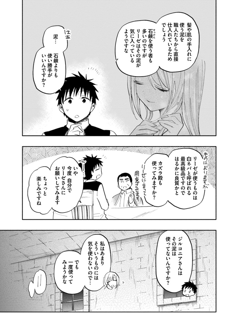 宝くじで40億当たったんだけど異世界に移住する - raw - 第19話 - https://jpgg.ffgg.to/JPGG/04130039/1p0rboig4yu.jpg