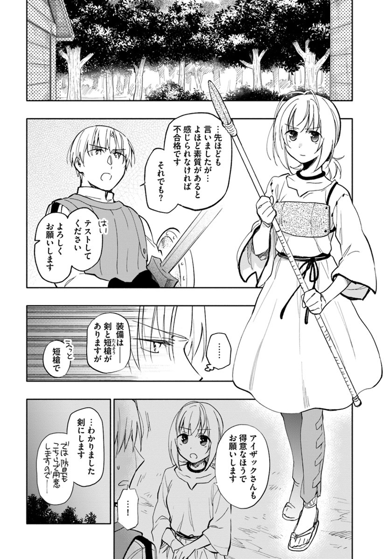 宝くじで40億当たったんだけど異世界に移住する - raw - 第20話 - https://jpgg.ffgg.to/JPGG/04130039/1q5zuspypvq.jpg