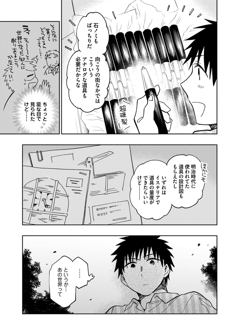 宝くじで40億当たったんだけど異世界に移住する - raw - 第21話 - https://jpgg.ffgg.to/JPGG/04130039/2gfuniba0hl.jpg