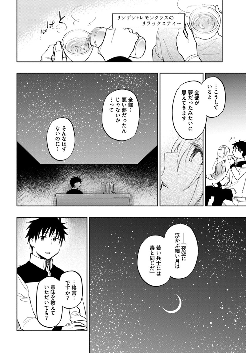 宝くじで40億当たったんだけど異世界に移住する - raw - 第18話 - https://jpgg.ffgg.to/JPGG/04130039/2pdwgsz2vij.jpg