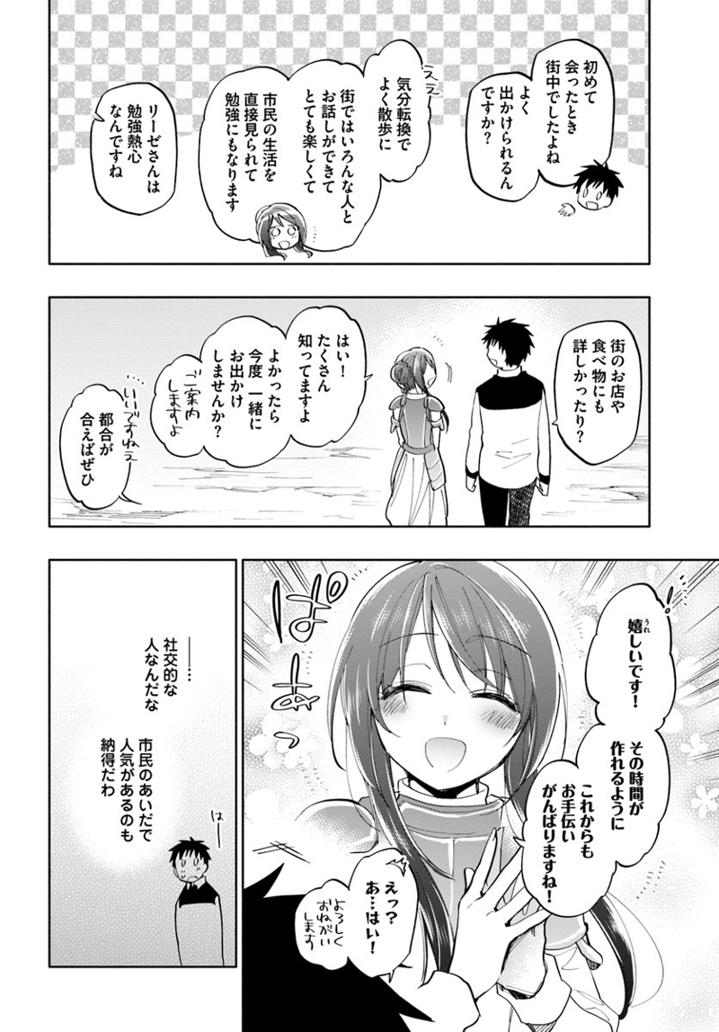 宝くじで40億当たったんだけど異世界に移住する - raw - 第18話 - https://jpgg.ffgg.to/JPGG/04130039/2qtkvgwczre.jpg