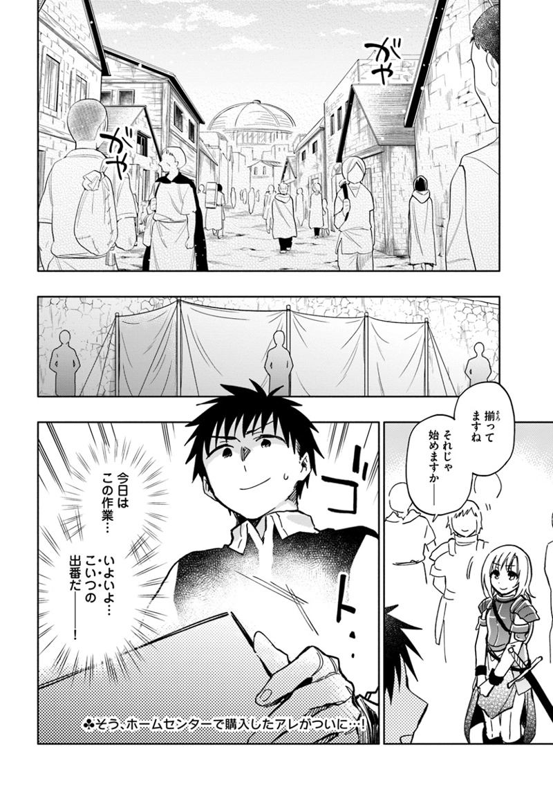 宝くじで40億当たったんだけど異世界に移住する - raw - 第24話 - https://jpgg.ffgg.to/JPGG/04130039/2tv1znclnjy.jpg
