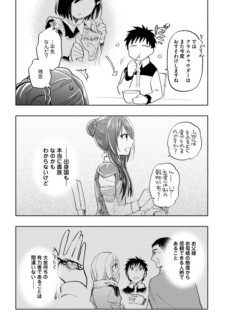 宝くじで40億当たったんだけど異世界に移住する - raw - 第18話 - https://jpgg.ffgg.to/JPGG/04130039/2w4wk04jezl.jpg