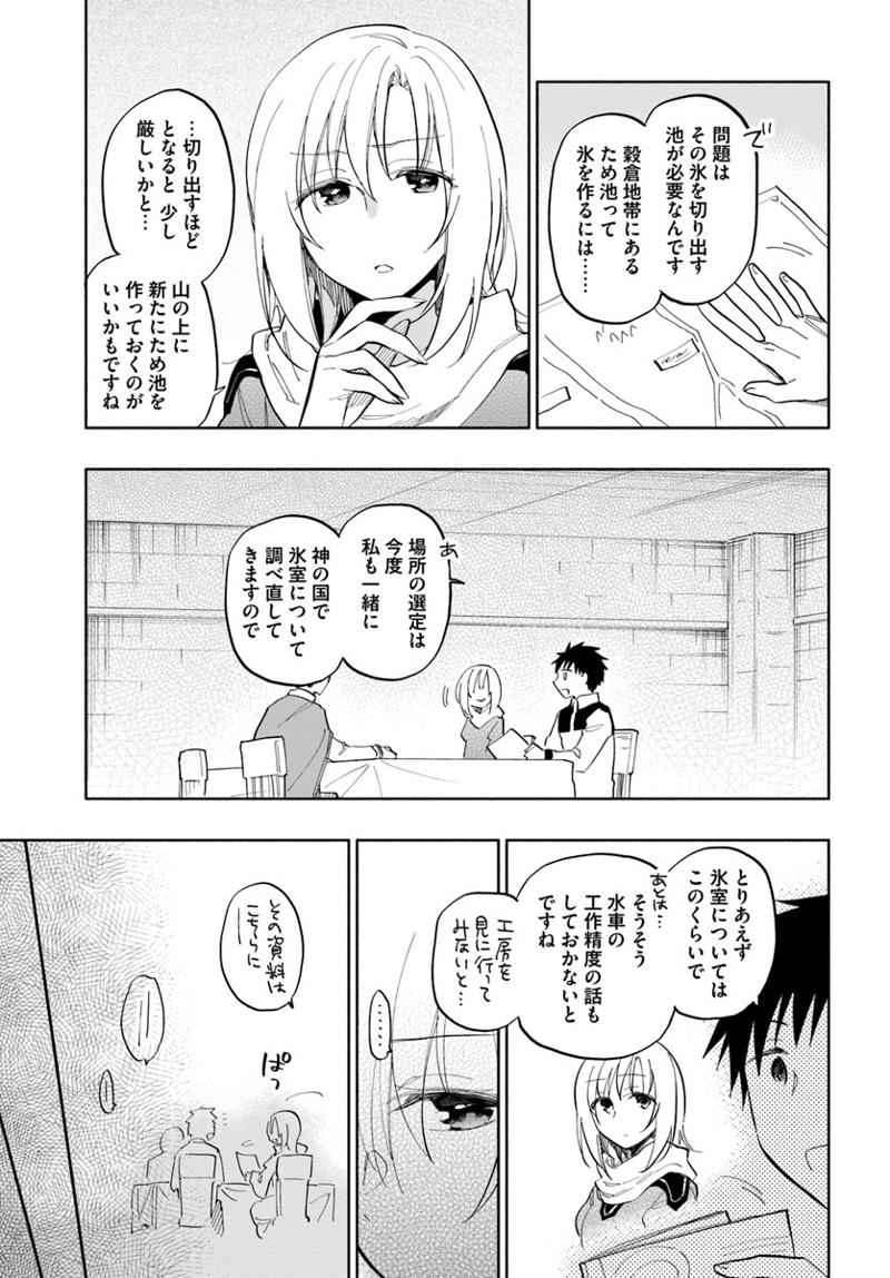 宝くじで40億当たったんだけど異世界に移住する - raw - 第19話 - https://jpgg.ffgg.to/JPGG/04130039/3avm3qzuicg.jpg